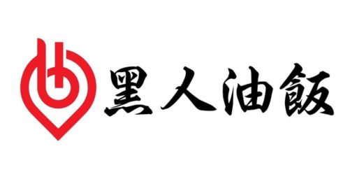 AiglobalisX 黑人食宴所